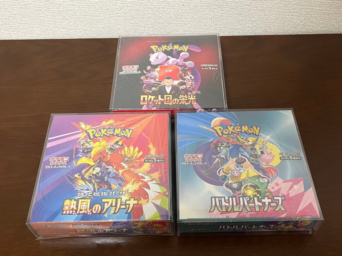 ポケモンカード ロケット団の栄光 熱風のアリーナ バトルパートナーズ 30パック ポケモンカード バトルパートナーズ 熱風のアリーナ ロケット団