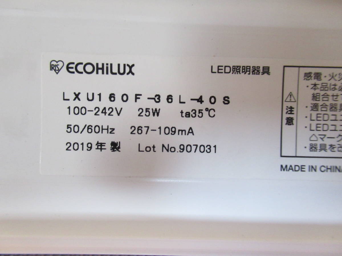 NT022945 unused Iris LED line lux beige slide LXBF-UK40-W24 light attaching 3000K( lamp color ) 2 pcs. set * lighting has confirmed 