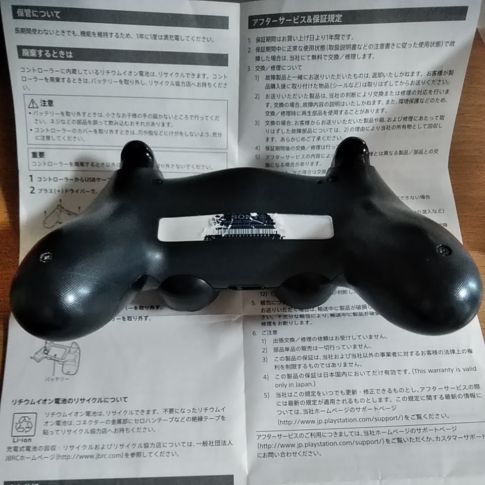 PS4　DUALSHOCK 4　ワイヤレスコントローラー SONY