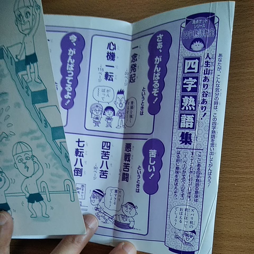 人生 山 あり 谷 あり 意味 人生 山 あり 谷 あり 意味
