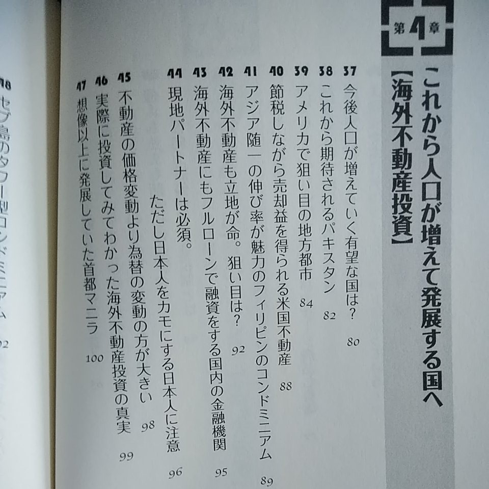 年収１億円を生み出す「ハイブリッド」不動産投資   /ぱる出版