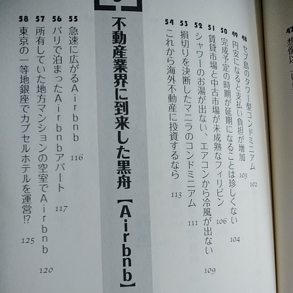 年収１億円を生み出す「ハイブリッド」不動産投資   /ぱる出版