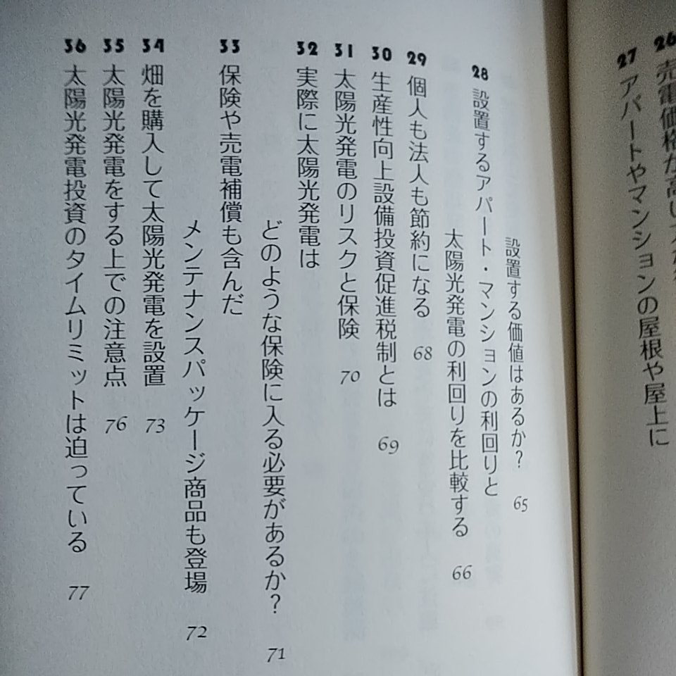 年収１億円を生み出す「ハイブリッド」不動産投資   /ぱる出版