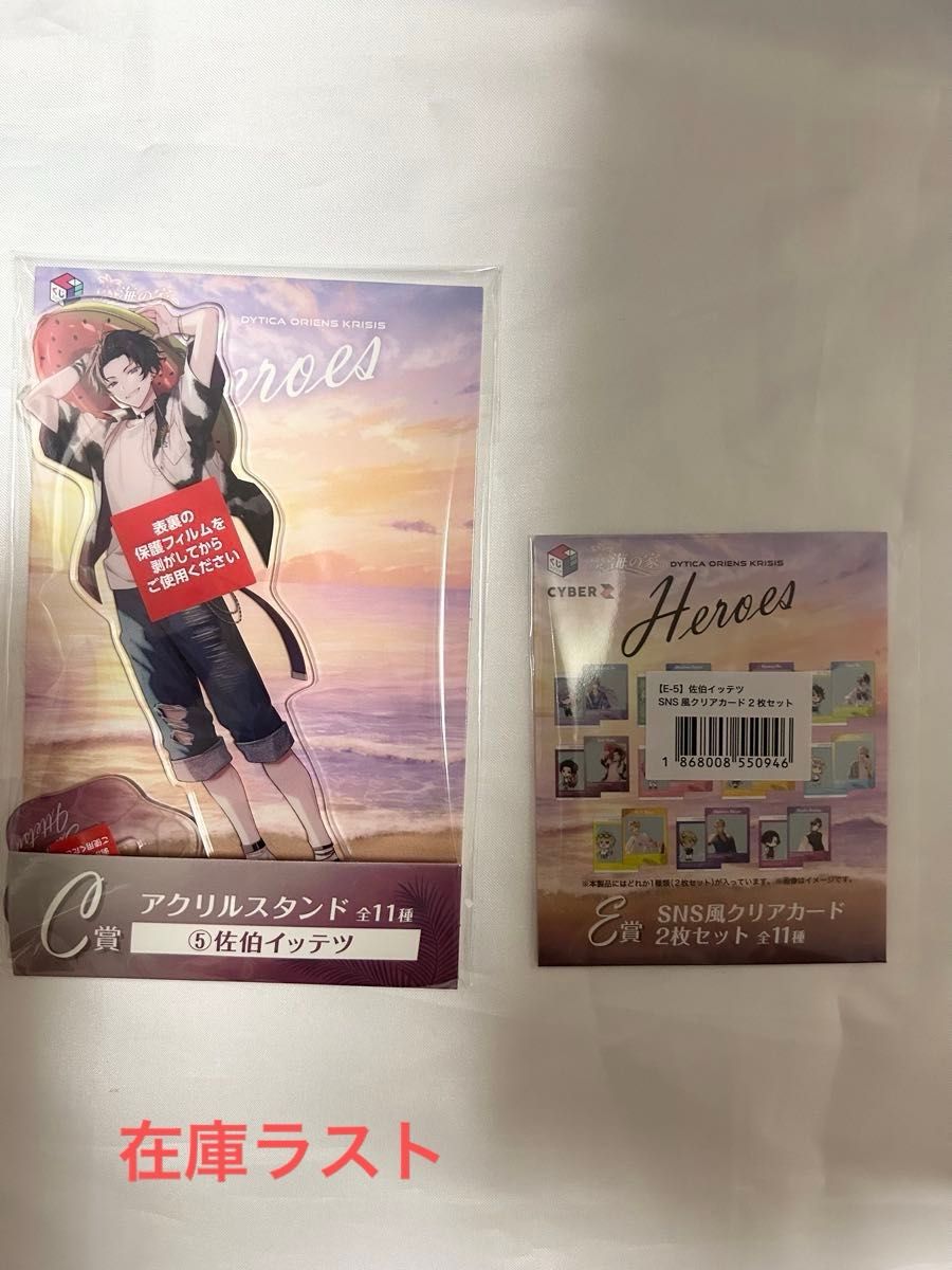 佐伯イッテツにじさんじ 海の家 くじスクエア くじスクエア