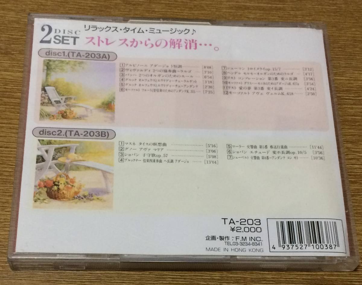 ヤフオク 即決 美品 Cd No Stress リラックス タイム ミュ ヤフオク 即決 美品 Cd No Stress リラックス タイム ミュ