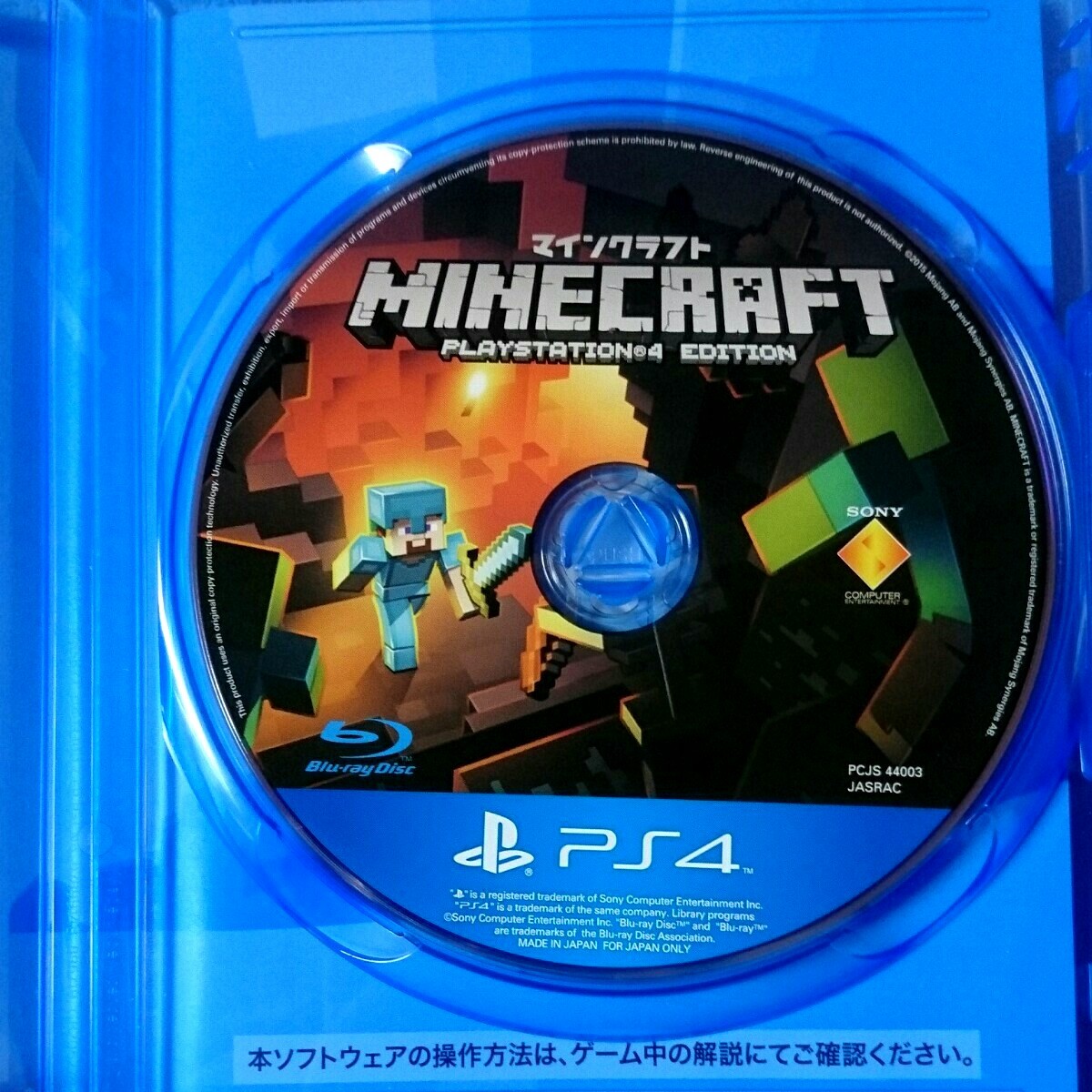 【PS4】 マインクラフト（Minecraft） PlayStation4