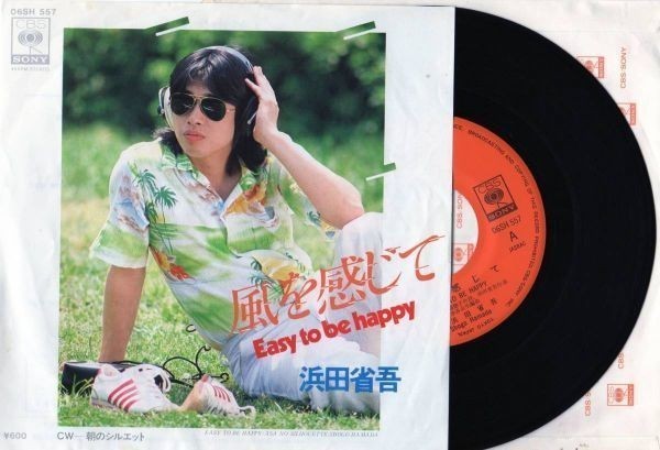 1575 ep盤 浜田省吾 風を感じて 朝のシルエット 貴重レコード R 何枚でも送料無料 1575 ep盤 浜田省吾 風を感じて 朝のシルエット 貴重レコード R 何枚でも送料無料
