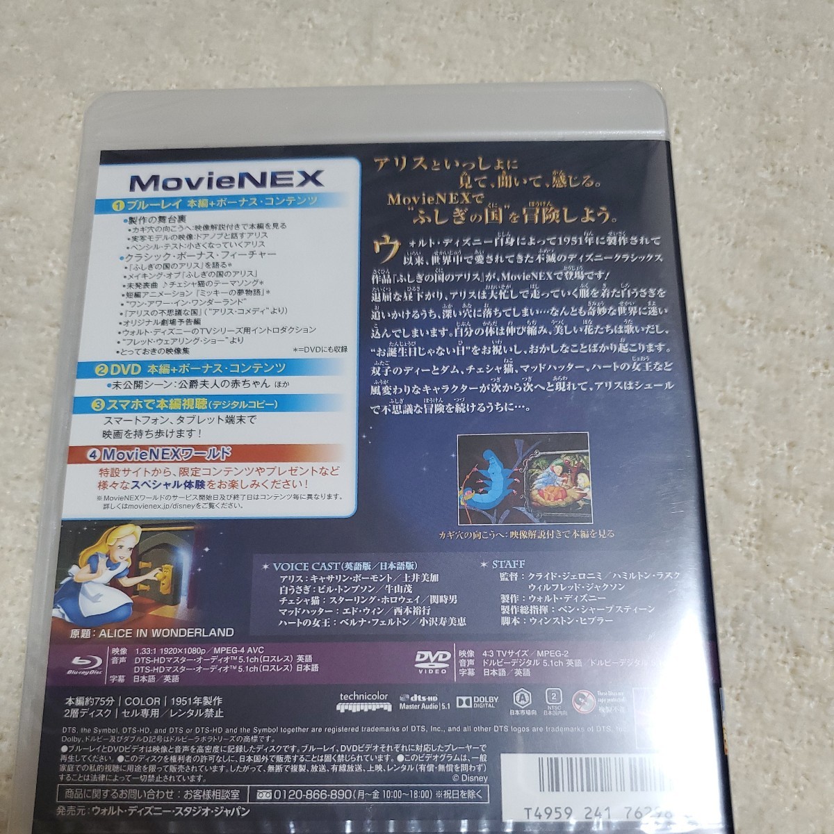Paypayフリマ Blu R ふしぎの国のアリス Movienex ブルーレイ Dvdセット Paypayフリマ Blu R ふしぎの国のアリス Movienex ブルーレイ Dvdセット