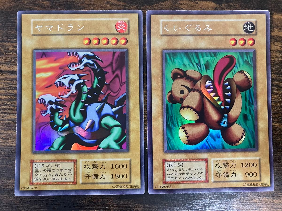 【ARS鑑定8】 遊戯王 ヤマドラン 初期 ウルシク【美品】 遊戯王 ヤマドラン くいぐるみ 初期 ウルトラシークレット