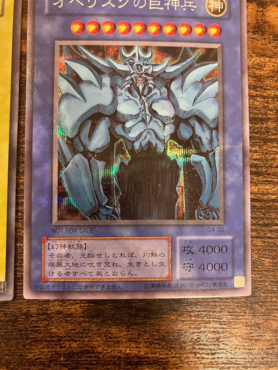 遊戯王 三幻神 オシリスの天空竜 オベリスクの巨神兵 ラーの翼神竜 シークレット 遊戯王 オシリスの天空竜 オベリスクの巨神兵 ラーの翼神竜 三幻