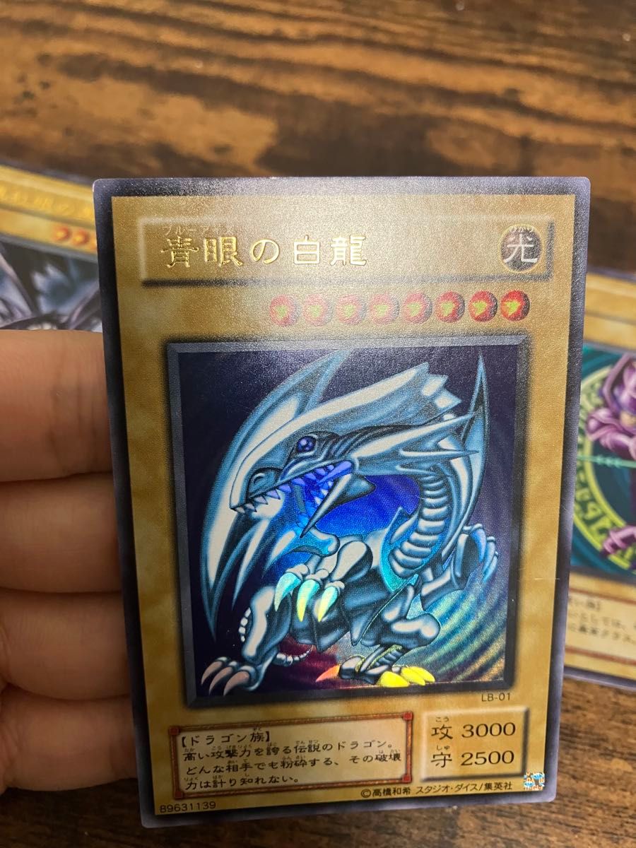 遊戯王 ブルーアイズホワイトドラゴン レッドアイズ 2期 ウルトラレア 遊戯王 ブルーアイズホワイトドラゴン レッドアイズブラック