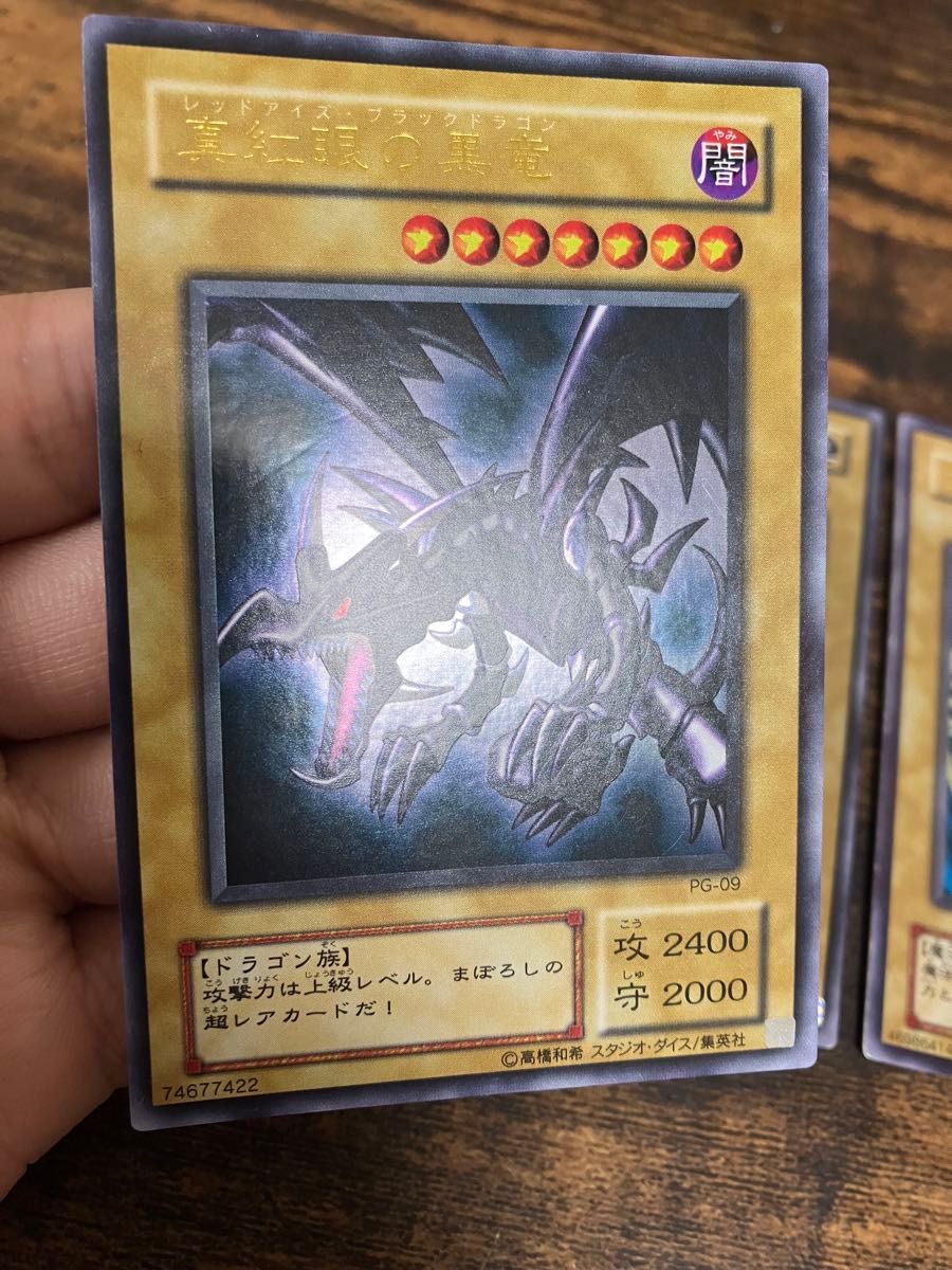 遊戯王 ブルーアイズホワイトドラゴン レッドアイズ 2期 ウルトラレア 遊戯王 ブルーアイズホワイトドラゴン レッドアイズブラック