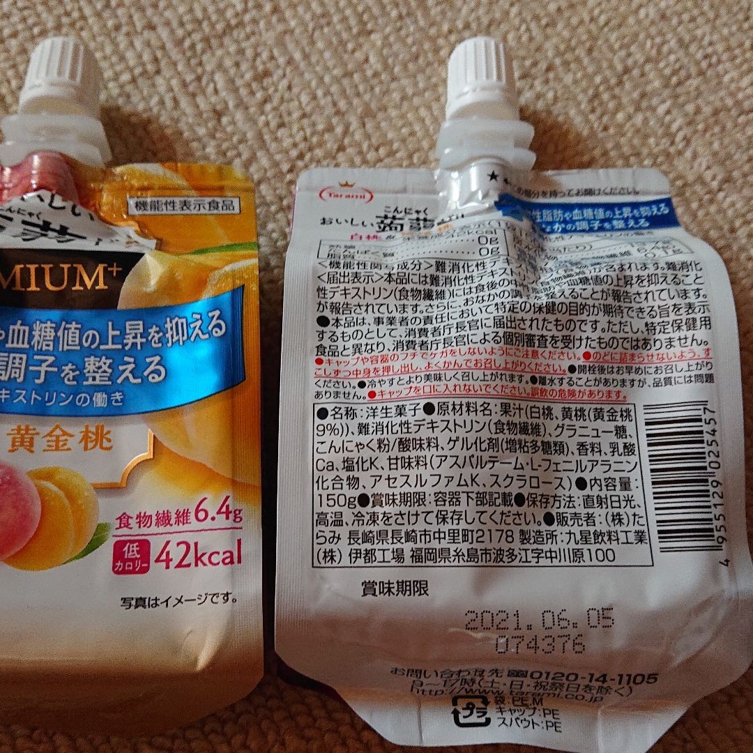 Paypayフリマ たらみ 蒟蒻ゼリー 詰め合わせ 5種類各1個 計5個セット Paypayフリマ たらみ 蒟蒻ゼリー 詰め合わせ 5種類各1個 計5個セット