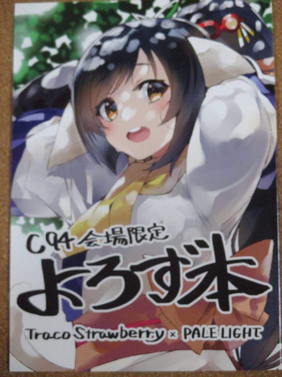 ヤフオク Fgo アズレン 他 Vtubur ホロライブ 尾丸ポルカ ヤフオク Fgo アズレン 他 Vtubur ホロライブ 尾丸ポルカ