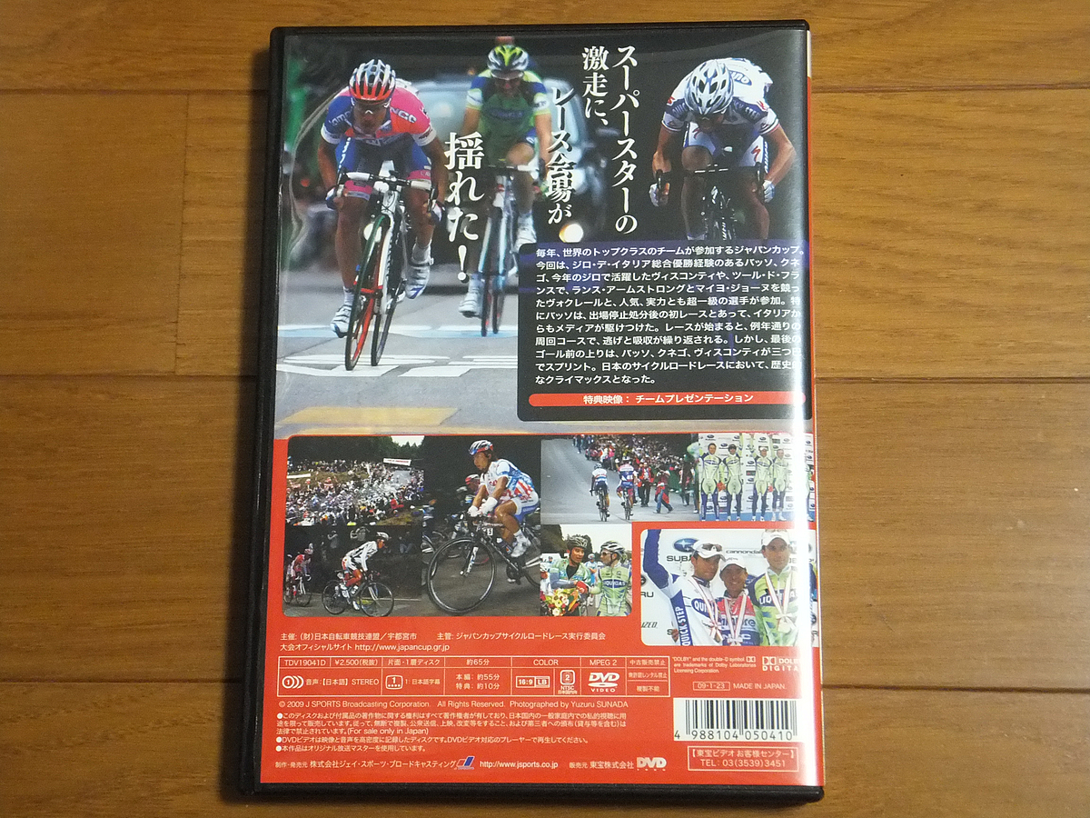  Japan cup cycle load гонки 2008 специальный версия |i Van *basoda mia -no*knegojo Van ni* vi s Conte . новый замок .. земля . снег широкий 