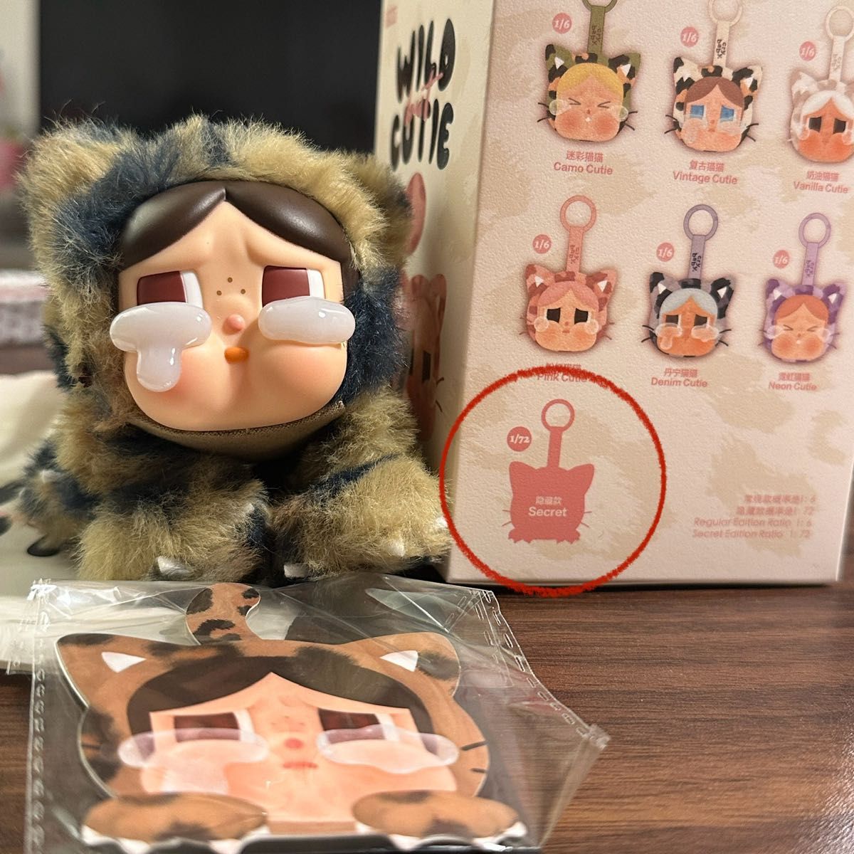 CRYBABY Wild but Cutie ぬいぐるみ シークレット CRYBABY wild but cutie secret シークレット|Yahoo!フリマ(旧