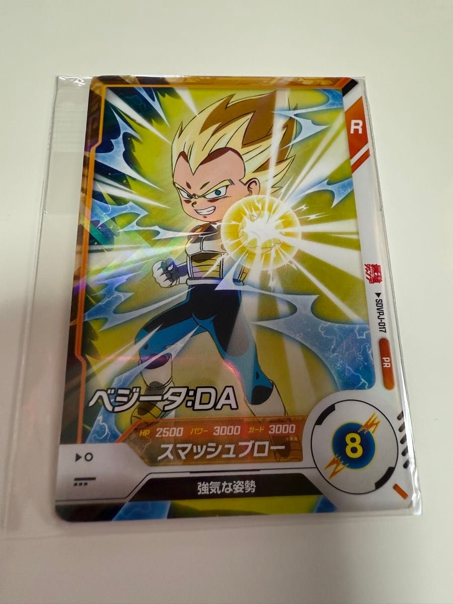 激レア ドラゴンボール 懸賞 トレイ ジャンプ ドラゴンボール 遊戯王 最強ジャンプ付録 カード|Yahoo!フリマ