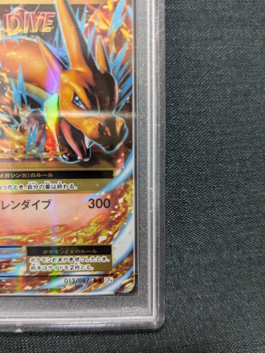 MリザードンEX RR 1ED 20th Anniversary psa10 ポケモンカード MリザードンEX RR 1ED 20th Anniversary psa10