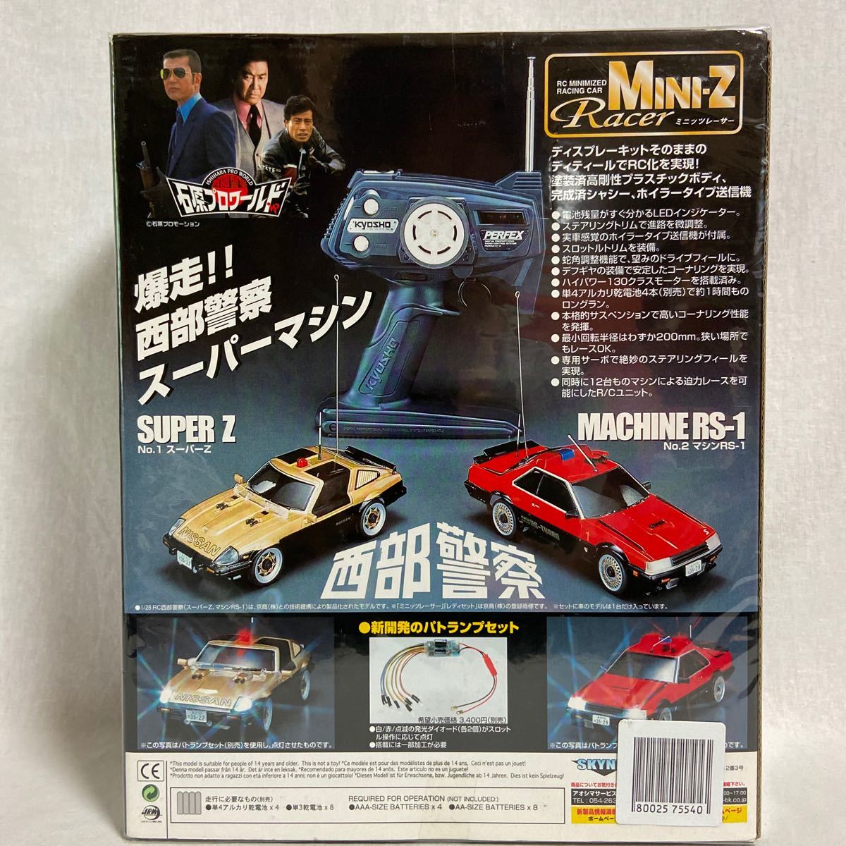 未開封 MINI-Z 西部警察 SUPER Z レディセット ミニッツレーサー