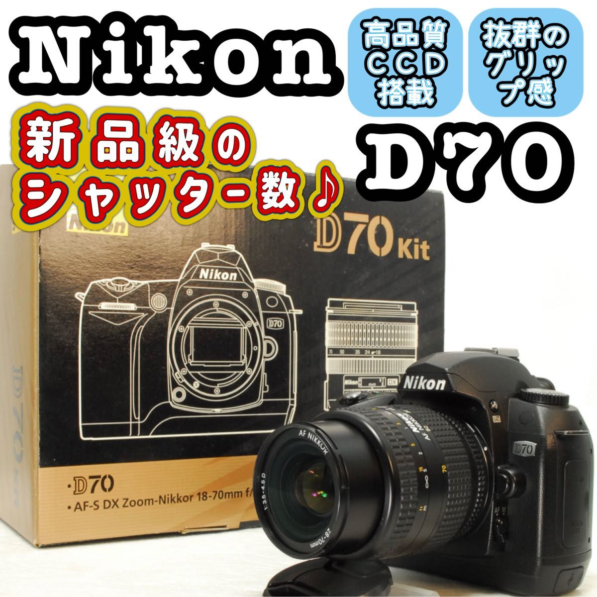 Nikon D70 デジタル一眼レフカメラ レンズセット Nikon D70 レンズセット ニコン デジタル一眼レフカメラ