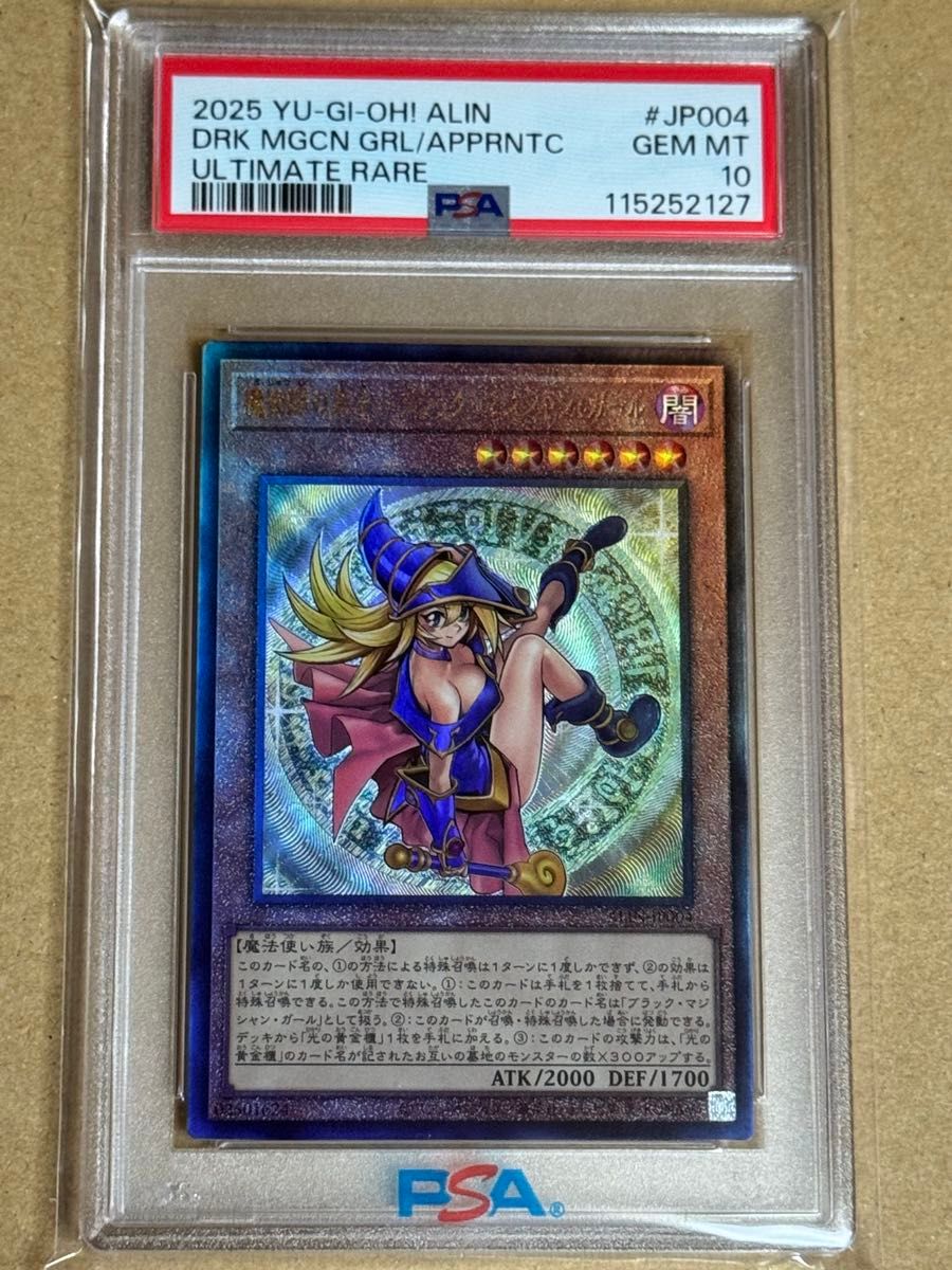 遊戯王 魔術師の弟子ーブラックマジシャンガール アルティメット PSA10 遊戯王 魔術師の弟子 ブラックマジシャンガール アルティメット