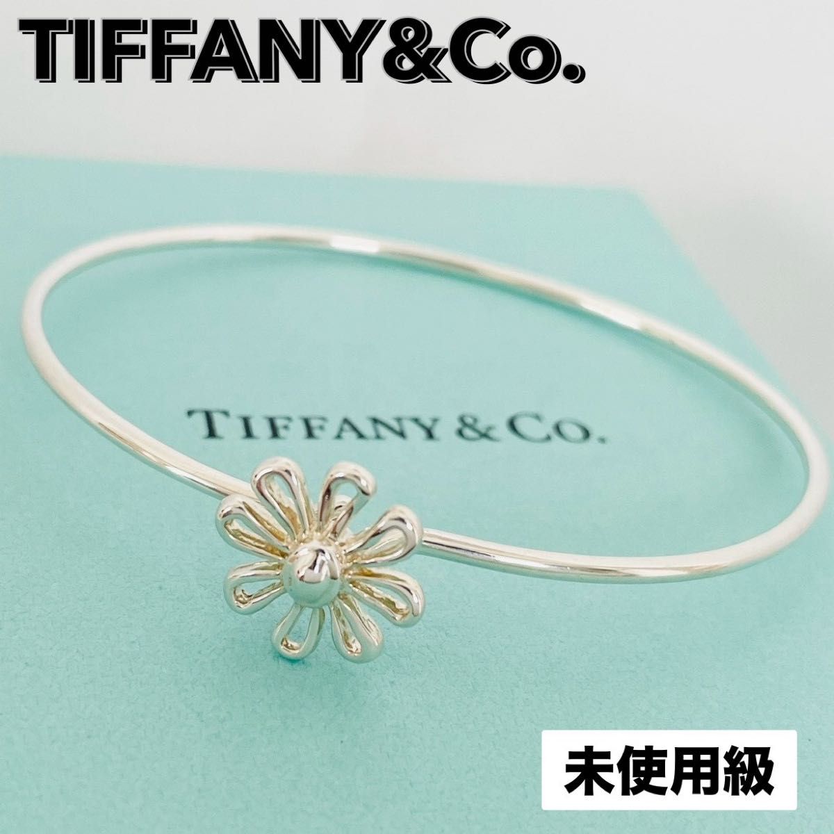 Tiffany & Co. デイジーフラワーブレスレットシルバー 未使用級 TIFFANY&Co ティファニー ブレスレット デイジー