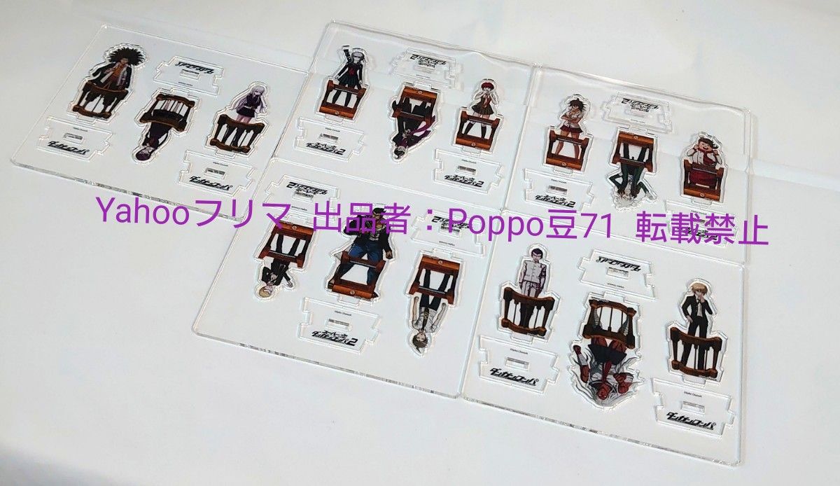 ダンガンロンパ スーダン MAGICくじ 繋がる ミニチュア アクリルスタンド ダンガンロンパ 繋がるミニチュアアクリルスタンド アクスタ
