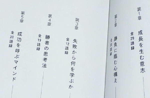 Paypayフリマ 美品 勝利に導く100の言葉 サッカー日本代表選手に学ぶ サッカーキング編集部 セブン アイ出版