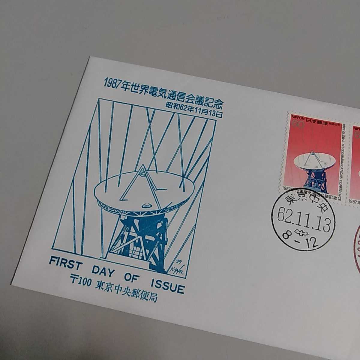6　初日カバー　First day Cover東京中央郵便局　1987年世界電気通信会議記念　昭和62年_画像2