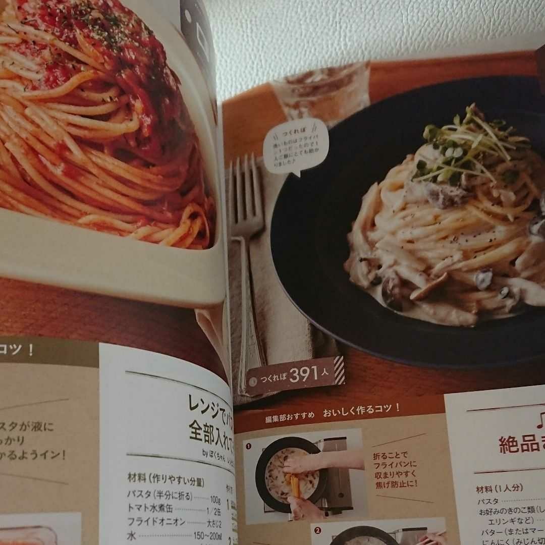 Paypayフリマ クックパッドmagazine Vol 8 12 2冊セット 電子レンジレシピ Paypayフリマ クックパッドmagazine Vol 8 12 2冊セット 電子レンジレシピ