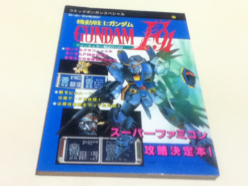 ヤフオク Sfc攻略本 機動戦士ガンダムf91 フォーミュラー