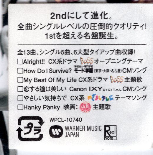  Box Emotions CD Superfly 　日本屈指のスーパーボーカリスト、待望のセカンドアルバム！13曲！8大タイアップ曲、収録！お見逃しなく！_画像4