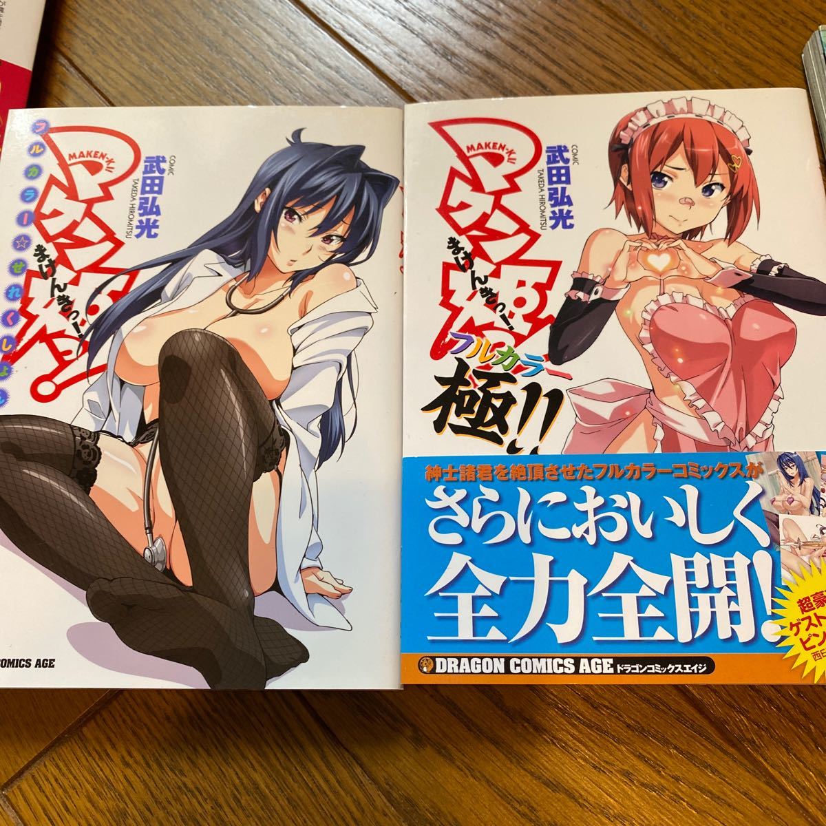 Paypayフリマ マケン姫っ 限定版 など Paypayフリマ マケン姫っ 限定版 など