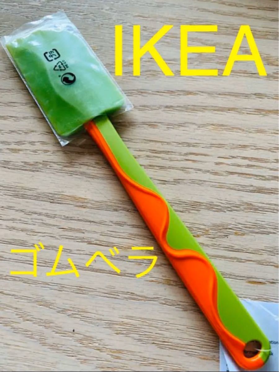 PayPayフリマ｜【IKEA】グッブローラ グリーン ゴムベラ