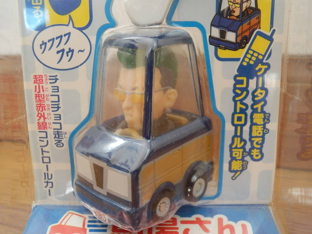 ヤフオク Tomy 馬場さんリモトび Ir Control Car はねるの