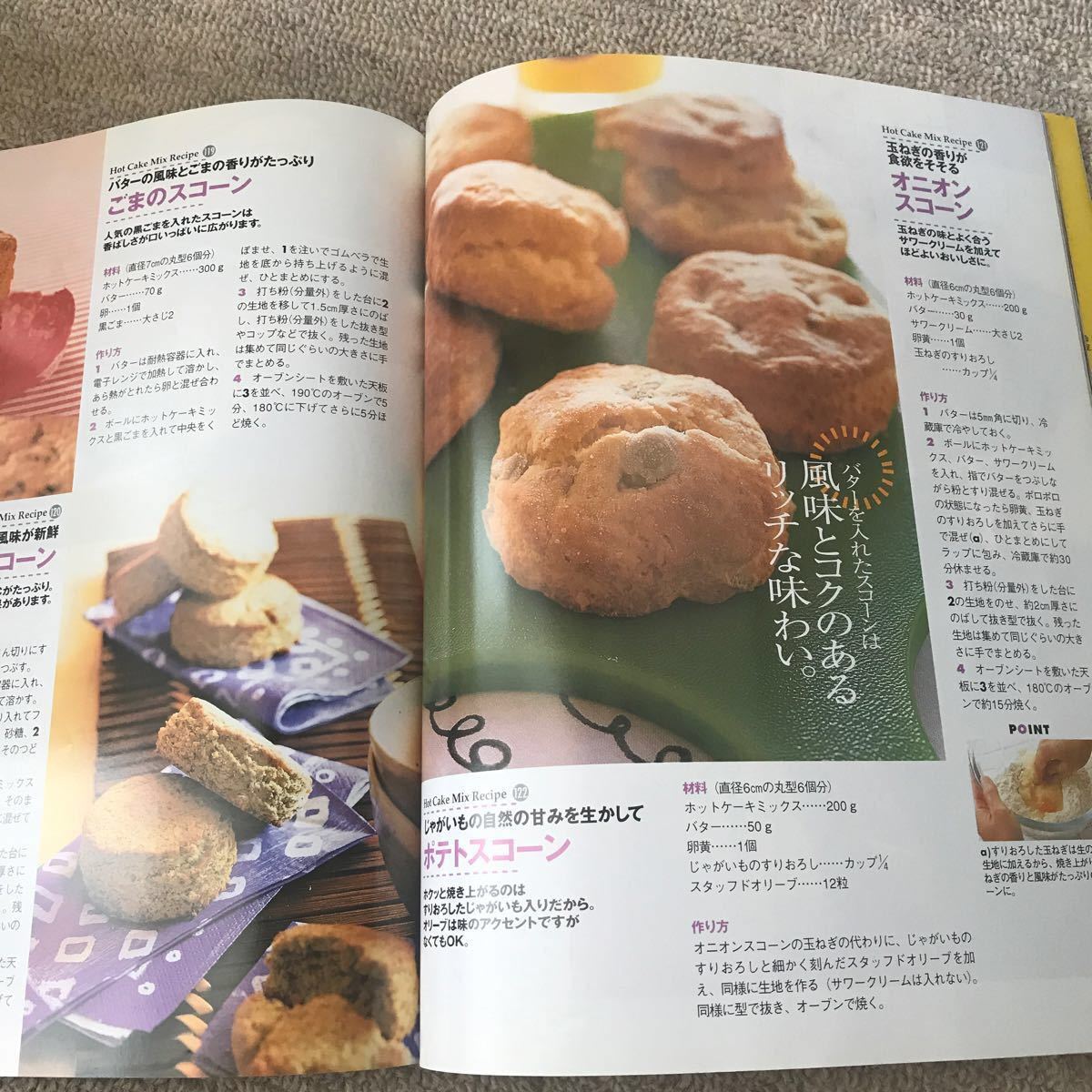 【レシピ本】ぜ〜んぶホットケーキのお菓子