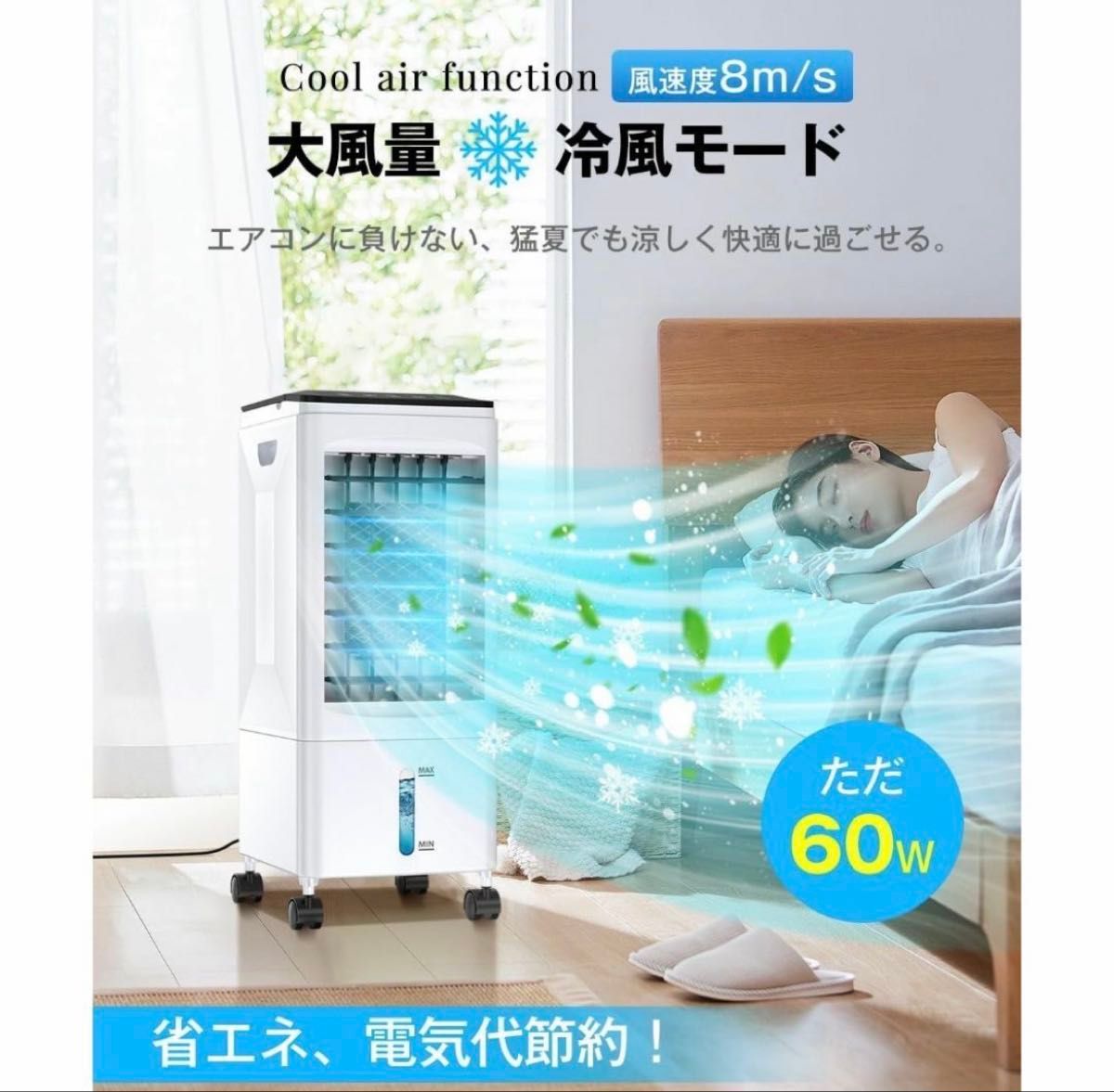 冷風機 冷風扇 強力送風【2025年革新アップ ・極上の冷感届け ・1台4役】 冷風機 冷風扇 強力送風 2025年革新アップ ・極上の冷感届け