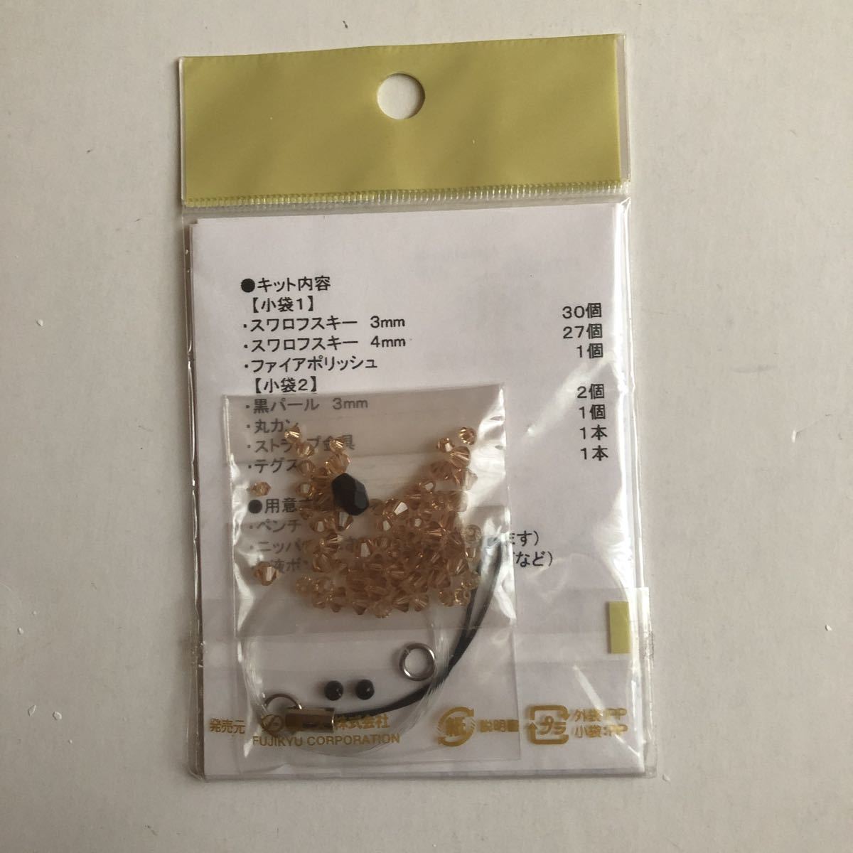 ヤフオク ビーズキット 犬 もえちゃん スワロフスキー 新 ヤフオク ビーズキット 犬 もえちゃん スワロフスキー 新