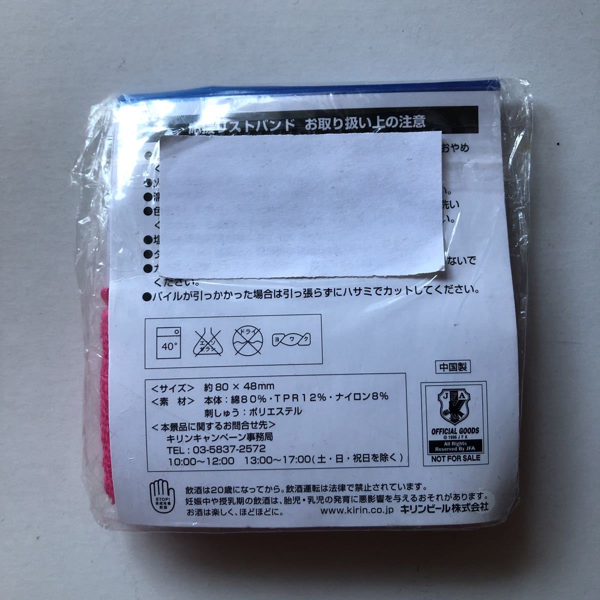 ヤフオク 応援 リストバンド キリンビール Kirin 非売品 ヤフオク 応援 リストバンド キリンビール Kirin 非売品