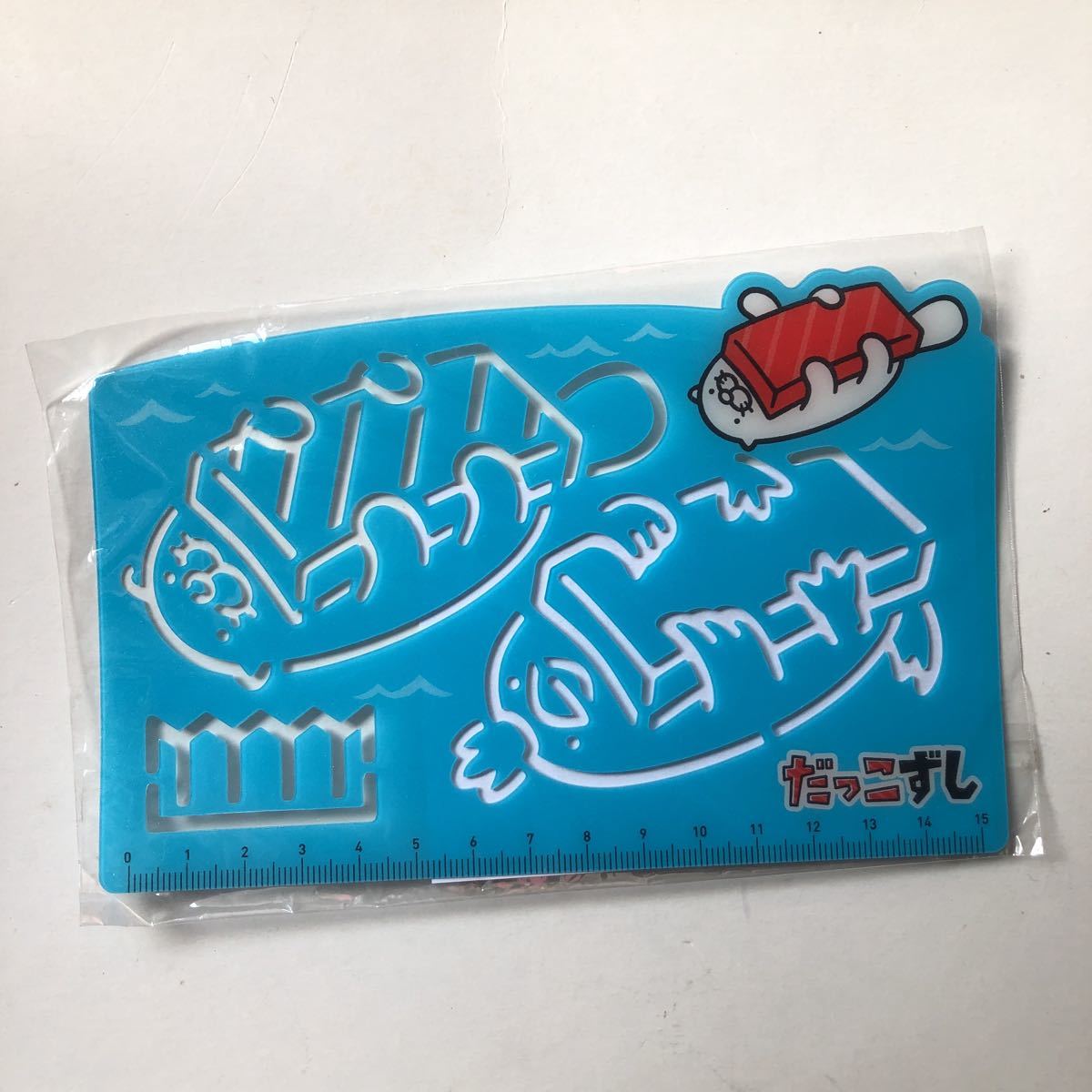 ヤフオク 水色 だっこずし おえかき定規 新品 景品 非売品 ヤフオク 水色 だっこずし おえかき定規 新品 景品 非売品