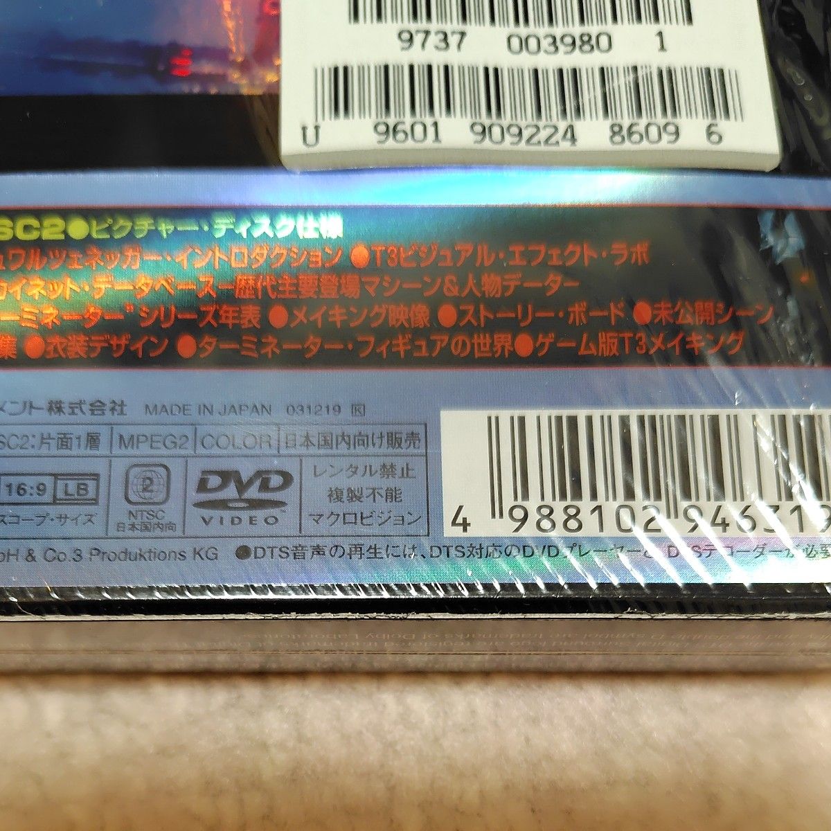 【超希少品】ターミネーター3 限定特典付き前売り券【シリアルナンバー付】 ターミネーター3 初回限定パッケージ プレミアム エディション