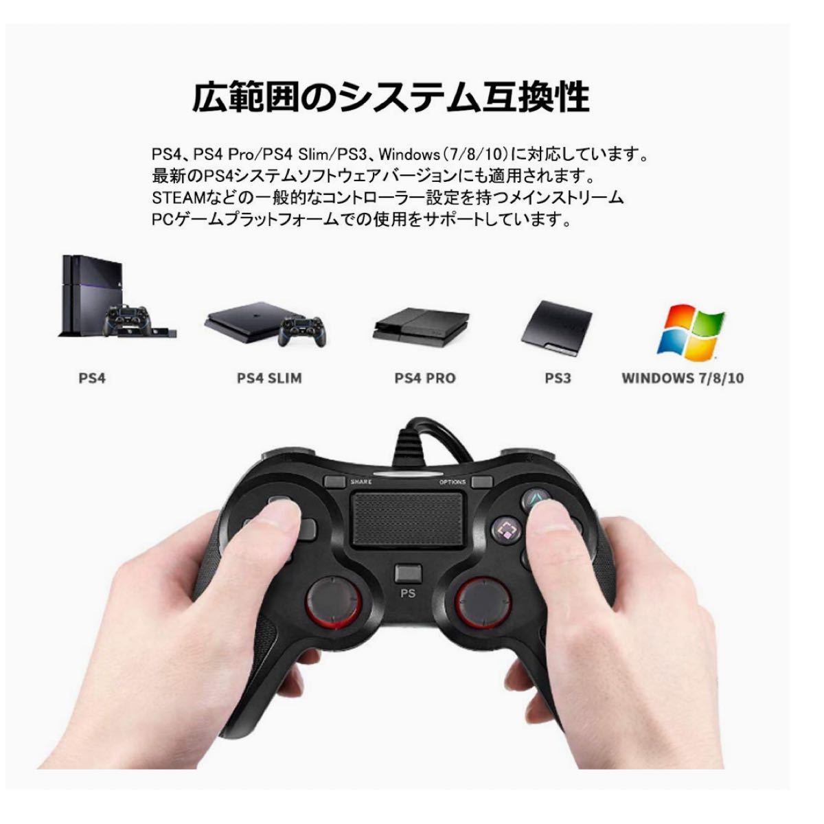 Paypayフリマ Ps4 コントローラー 有線接続 ゲームパッド 二重振動