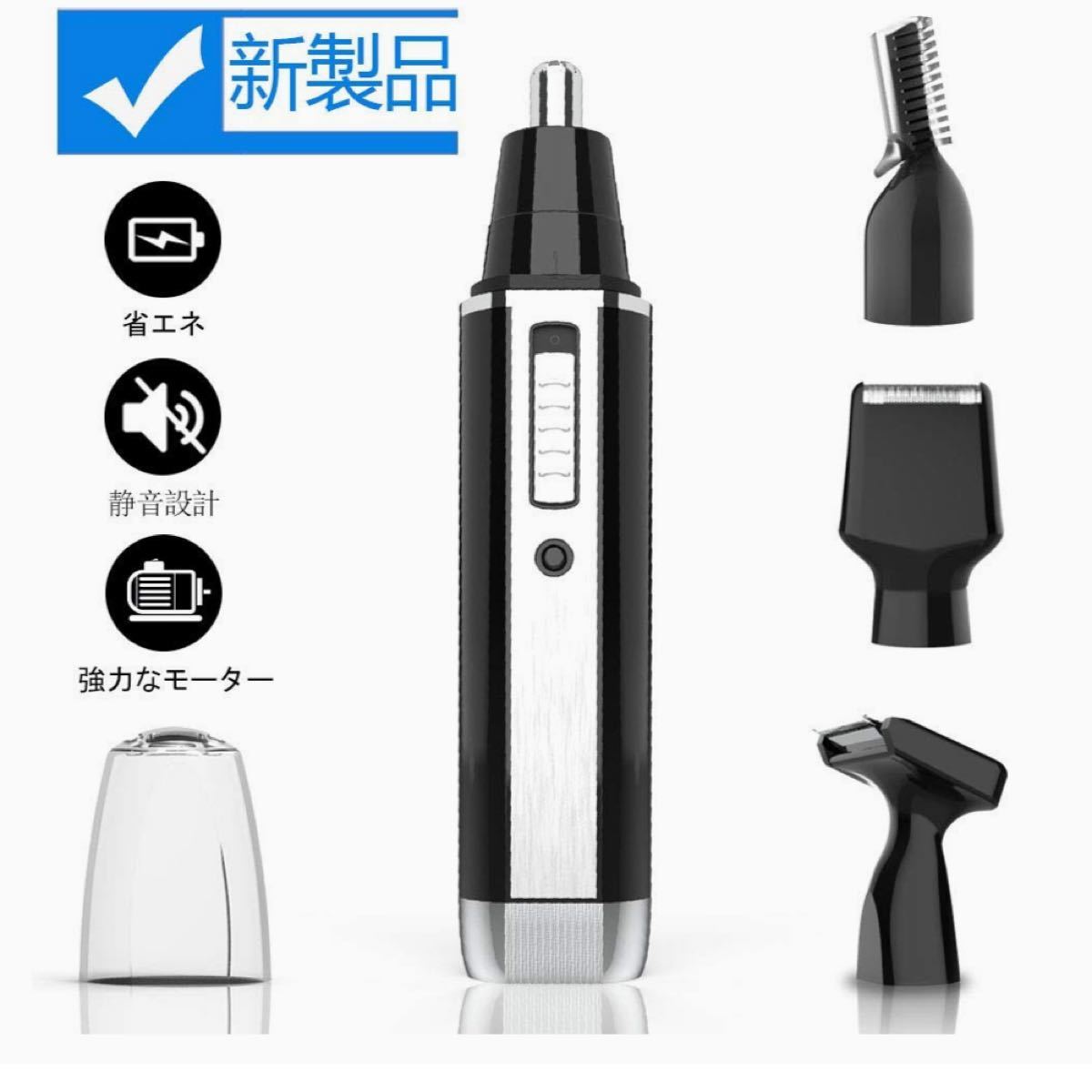 鼻毛カッター USB充電式 エチケットカッター