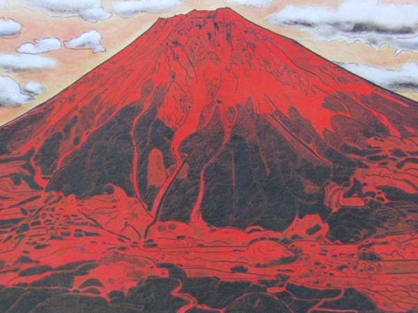 小松均、「富士山」、希少な画集の額装画、オーダーマット付・日本製