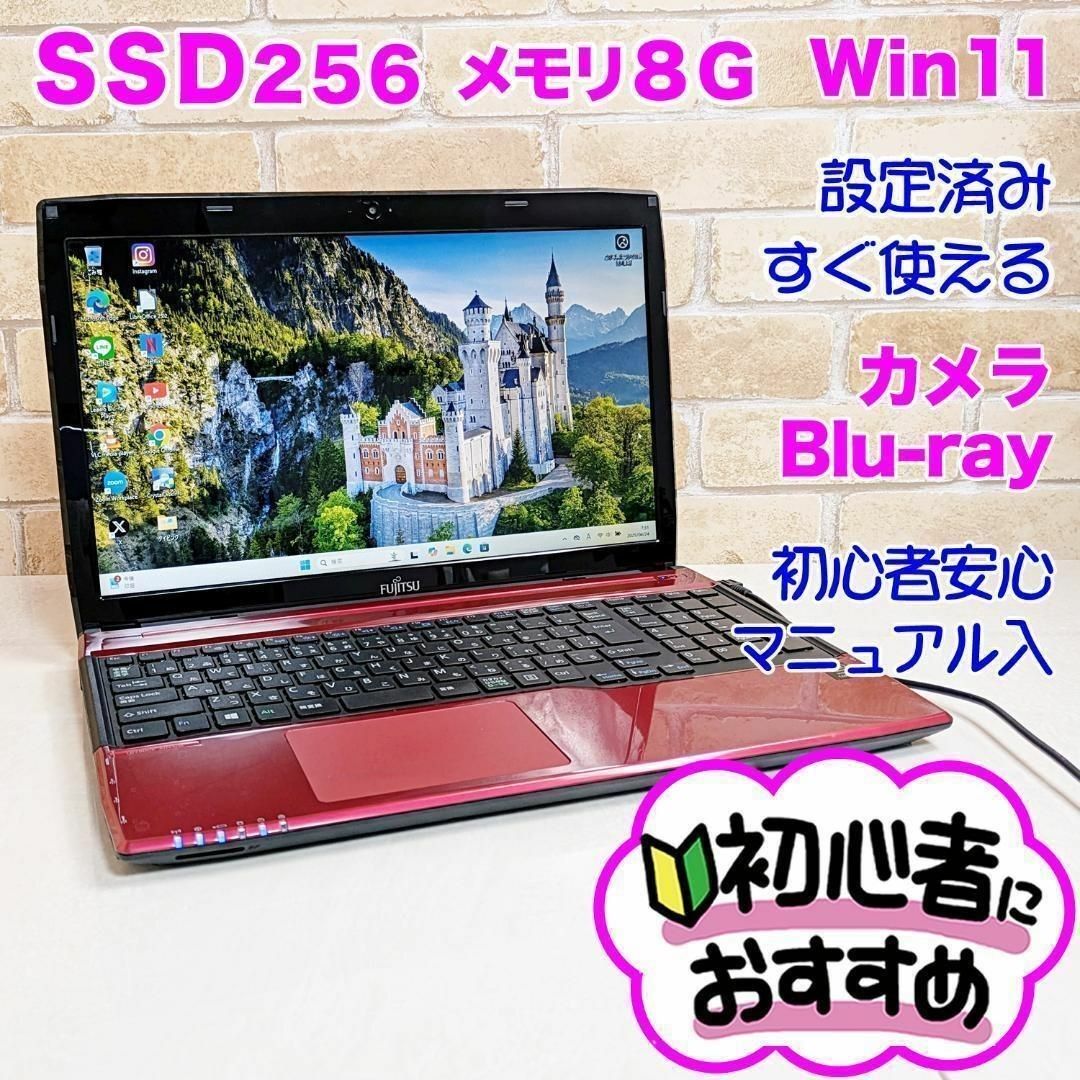 新品爆速SSD256G/高速メモリ8GB/Windows11/WEBカメラ搭載 S88 新品SSD爆速/i3 初心者安心 即使用OK Win11ノートパソコン