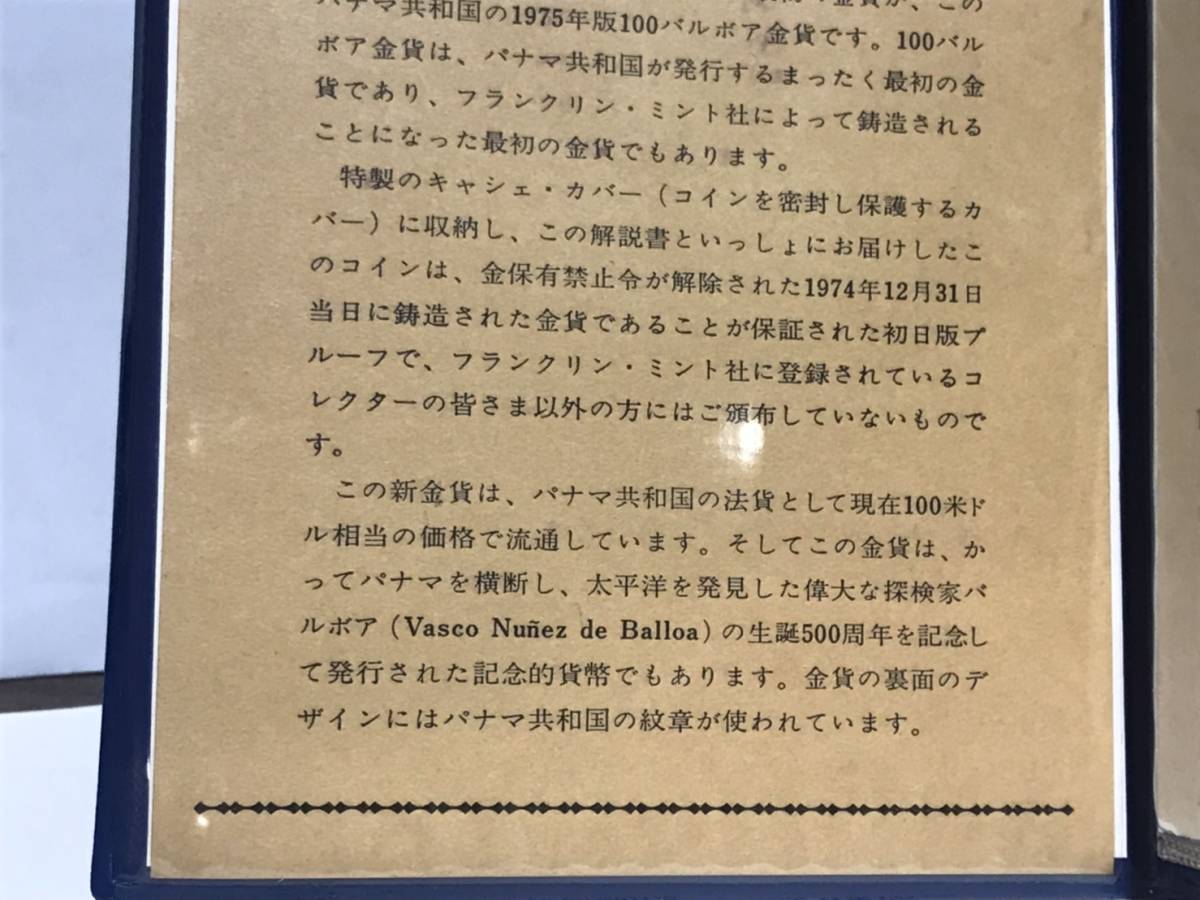 [ золотая монета ] панама ma вместе мир страна 100 bar боа устойчивый золотая монета первый день . золотой редкий * золотой товар ранг 900/1000* масса 8.16g* диаметр 26.16mm*1975 год *350*.