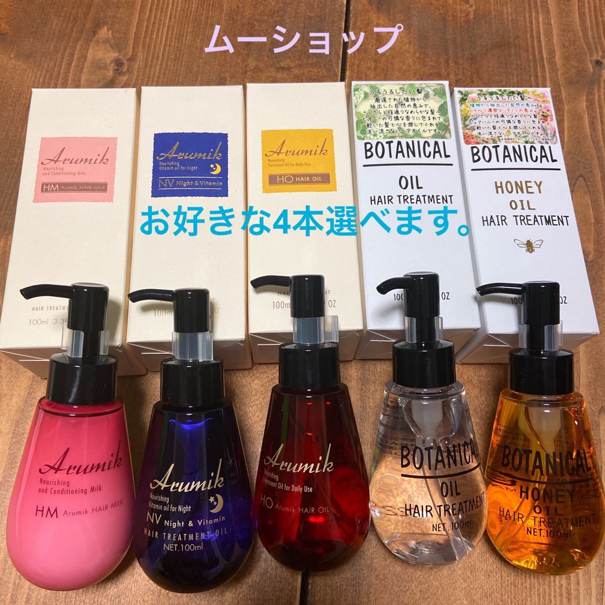 Paypayフリマ アルミックヘアオイルヘアミルク ボタニカルヘアオイル 4本セット総額円 Paypayフリマ アルミックヘアオイルヘアミルク ボタニカルヘアオイル 4本セット総額円