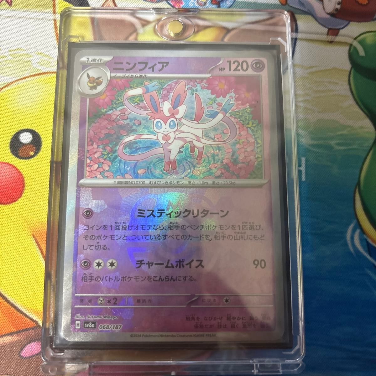 【M639】ポケモンカード マスターボールミラー 9枚 ニンフィア イーブイ ポケモンカード マスターボールミラー ニンフィア|Yahoo!フリマ