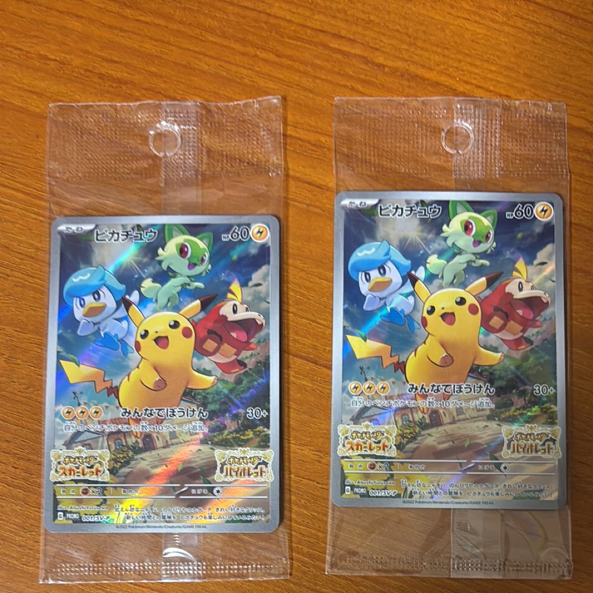名探偵ピカチュウ スカーレット バイオレット ピカチュウ プロモ 2枚セット ポケモンカードスカーレットバイオレットピカチュウプロモ2枚