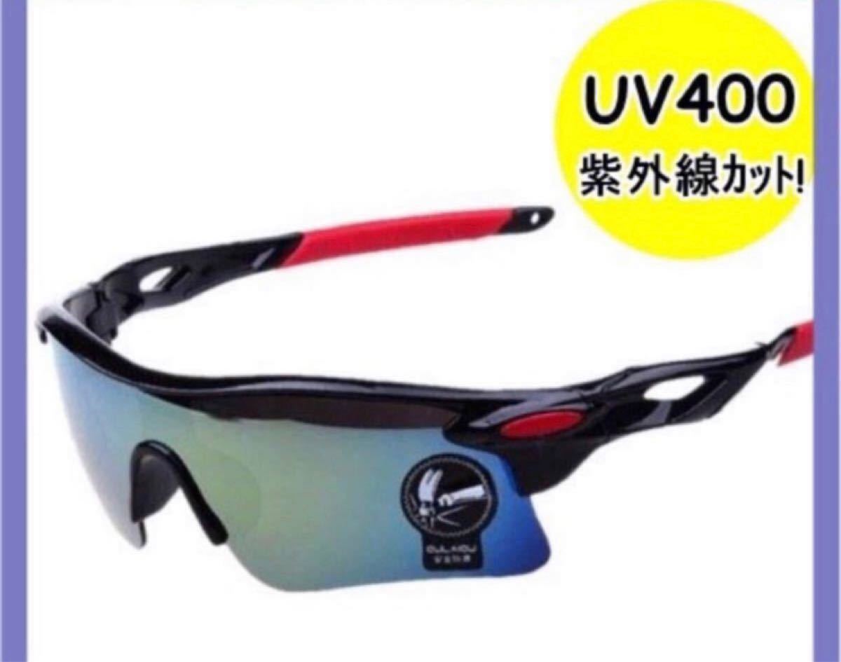 スポーツサングラス ミラーレンズ 紫外線カット UV400